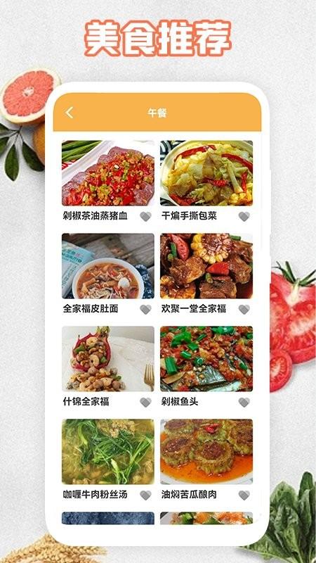 完美宝妈app下载,完美宝妈,食谱app,美食app
