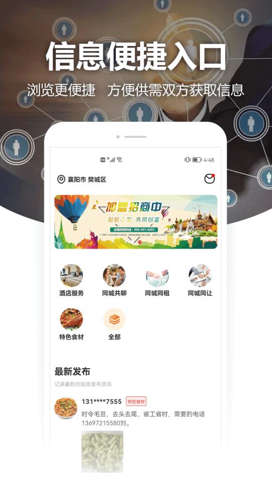 厨团帮手机版下载,厨团帮,烹饪app,做菜app