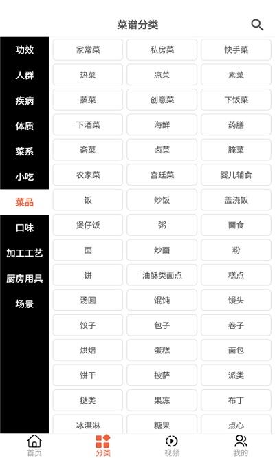 炊事小秘书app下载,炊事小秘书,学做菜app,菜谱app