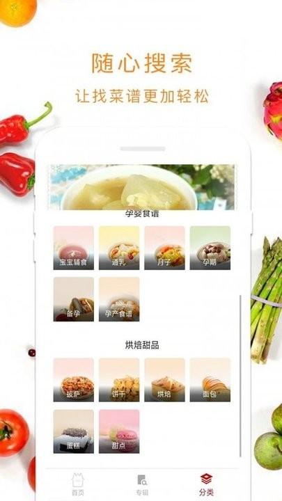 甜水绿洲手机版下载,甜水绿洲,菜谱app