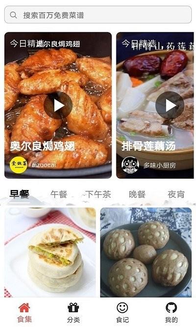 bv糕点师部落下载,bv,糕点app,烘焙app