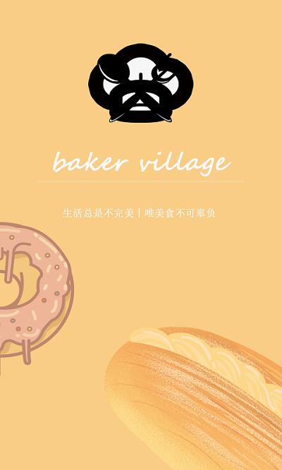 bv糕点师部落下载,bv,糕点app,烘焙app