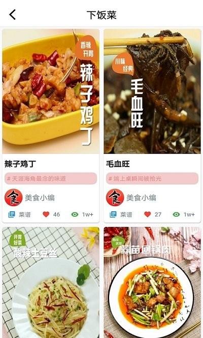 bv糕点师部落下载,bv,糕点app,烘焙app