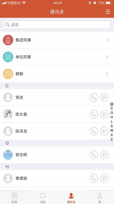 掌上永荣平台下载,掌上永荣,办公app,企业app