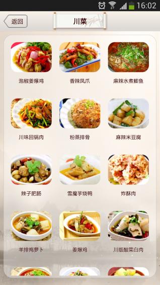 私房菜谱app下载,私房菜谱,美食app,菜谱app