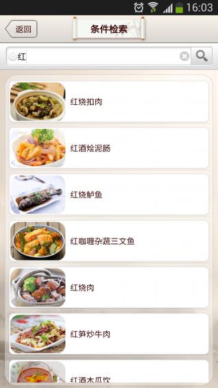 私房菜谱app下载,私房菜谱,美食app,菜谱app