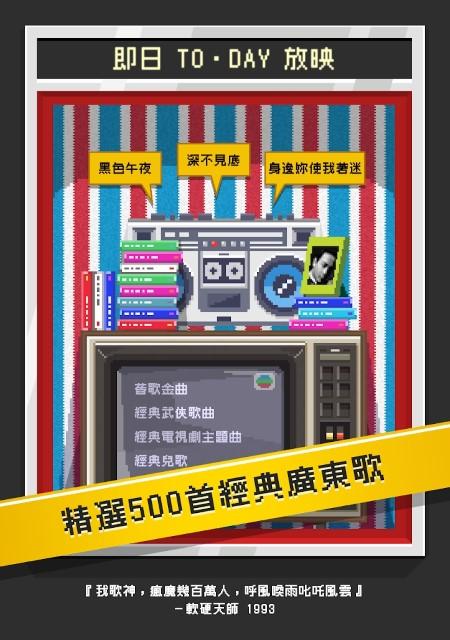 哥欠讠司广东歌手游下载,哥欠讠司广东歌,填词游戏,趣味游戏