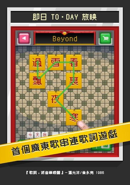 哥欠讠司广东歌手游下载,哥欠讠司广东歌,填词游戏,趣味游戏