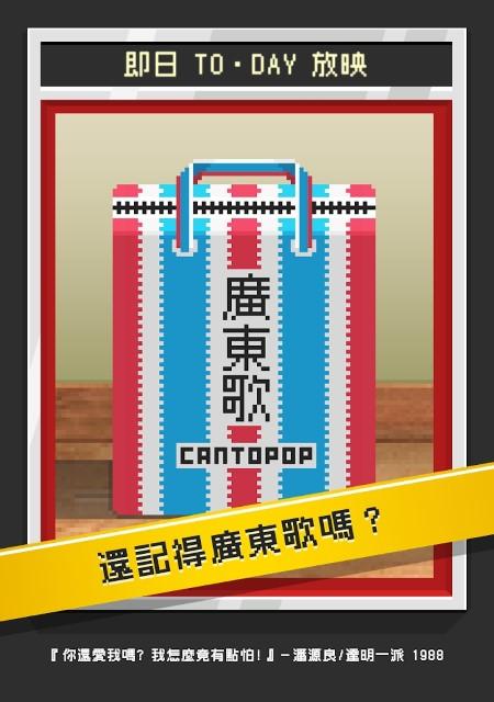 哥欠讠司广东歌手游下载,哥欠讠司广东歌,填词游戏,趣味游戏