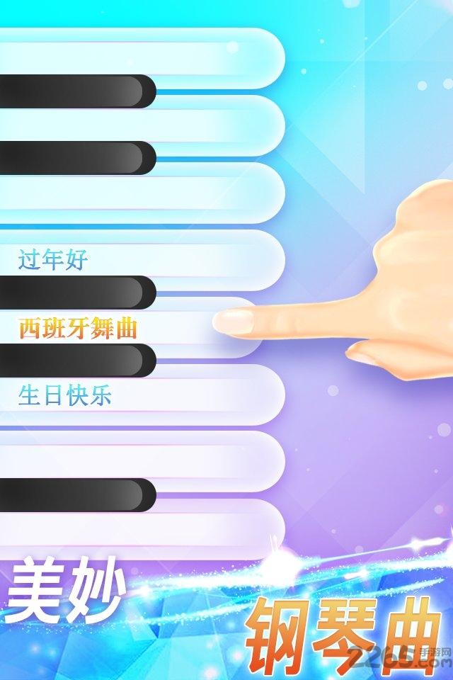 点点钢琴内购破解版下载,点点钢琴,钢琴游戏,节奏游戏