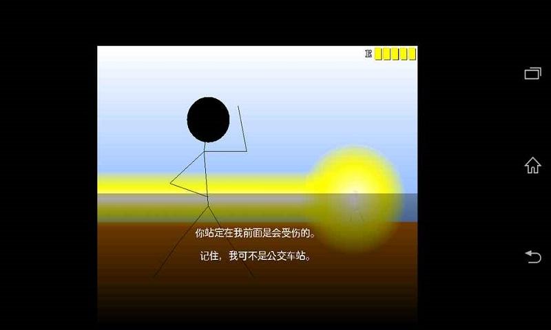 一人打倒285游戏下载,一人打倒285,动作游戏,火柴人游戏
