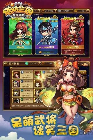 新塔防三国公益服下载,新塔防三国,塔防手游,策略手游