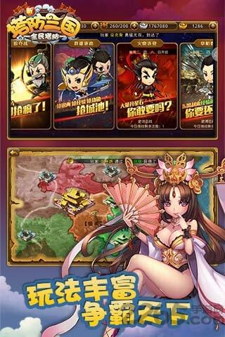 新塔防三国公益服下载,新塔防三国,塔防手游,策略手游