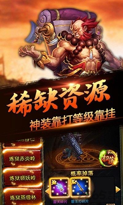 3733手游嘻游挂机下载,嘻游挂机,西游手游,3733手游