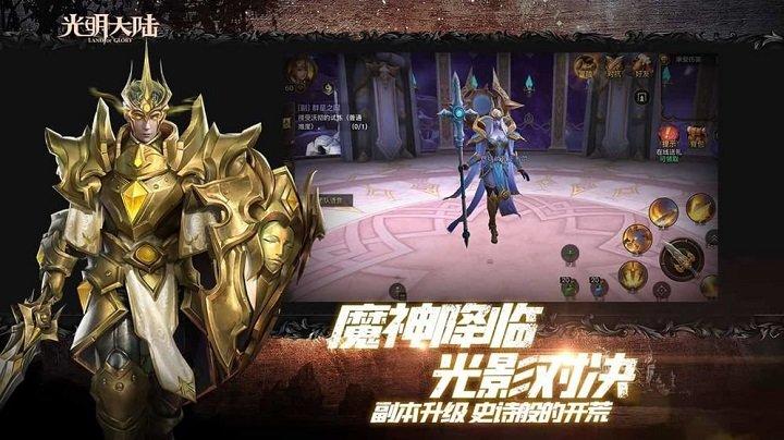 光明大陆37376客户端下载,光明大陆,魔幻手游,动作手游,37376手游