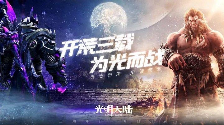 光明大陆37376客户端下载,光明大陆,魔幻手游,动作手游,37376手游