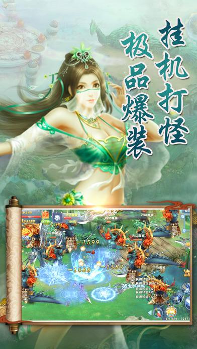 诛仙除魔志满v变态版下载,诛仙除魔志,仙侠手游,江湖手游
