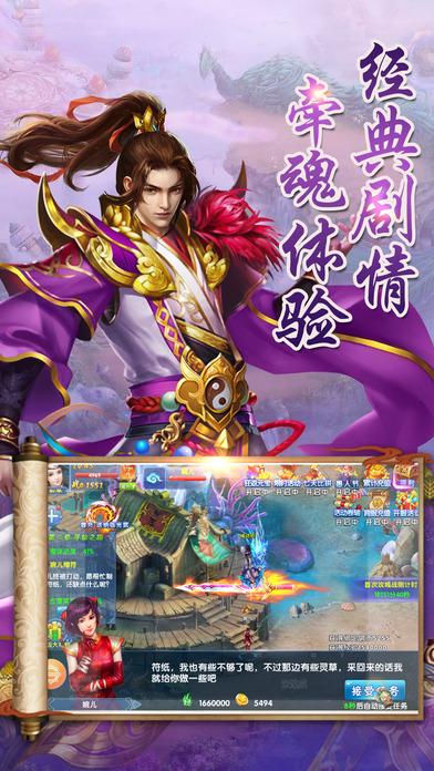 诛仙除魔志满v变态版下载,诛仙除魔志,仙侠手游,江湖手游