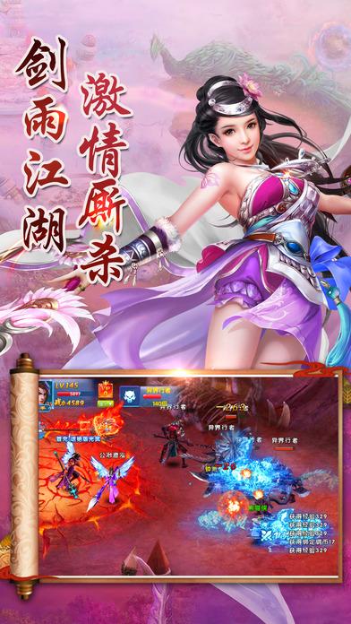 诛仙除魔志满v变态版下载,诛仙除魔志,仙侠手游,江湖手游