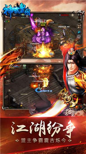 神武皇图手机版(暂未上线),神武皇图,mmorpg手游,传奇手游,动作手游
