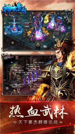 神武皇图手机版(暂未上线),神武皇图,mmorpg手游,传奇手游,动作手游