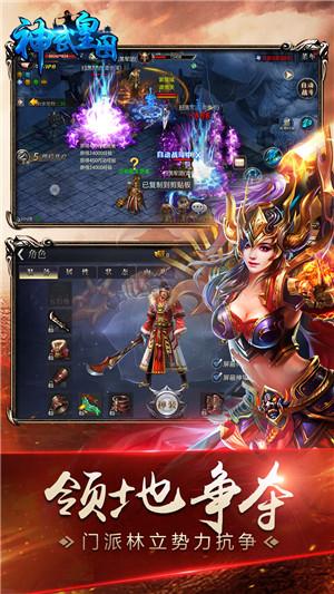 神武皇图手机版(暂未上线),神武皇图,mmorpg手游,传奇手游,动作手游