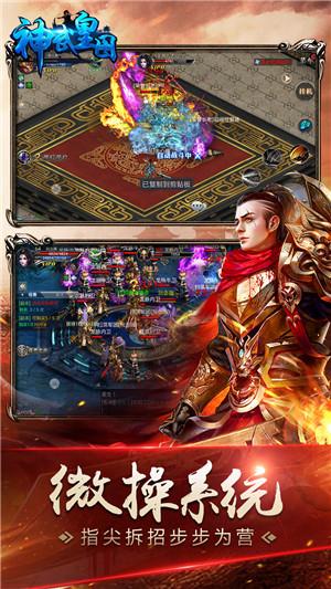 神武皇图手机版(暂未上线),神武皇图,mmorpg手游,传奇手游,动作手游