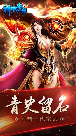 神武皇图手机版(暂未上线),神武皇图,mmorpg手游,传奇手游,动作手游