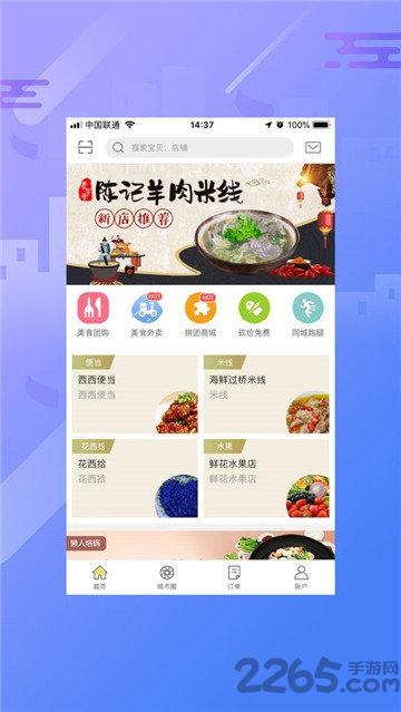 宅宅乐手机版下载,宅宅乐,购物美食app