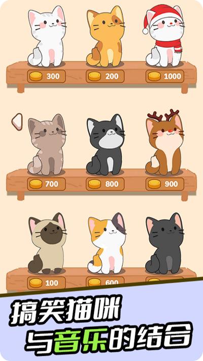 节奏猫猫最新版下载,节奏猫猫,节奏游戏,闯关游戏