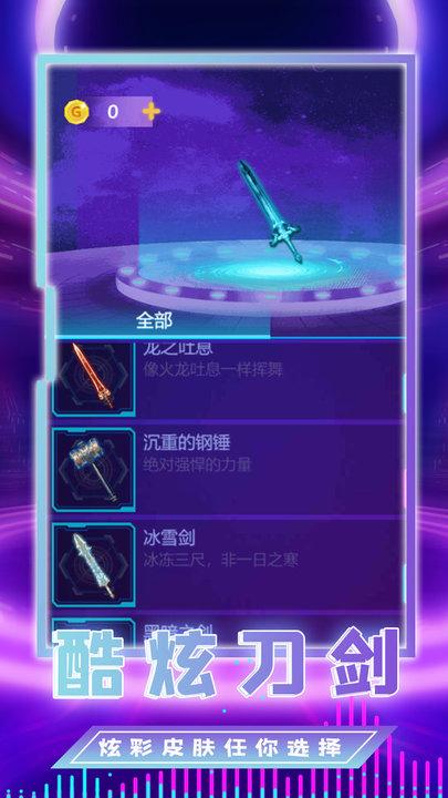 指尖节奏音乐球球最新版下载,指尖节奏音乐球球,节奏游戏
