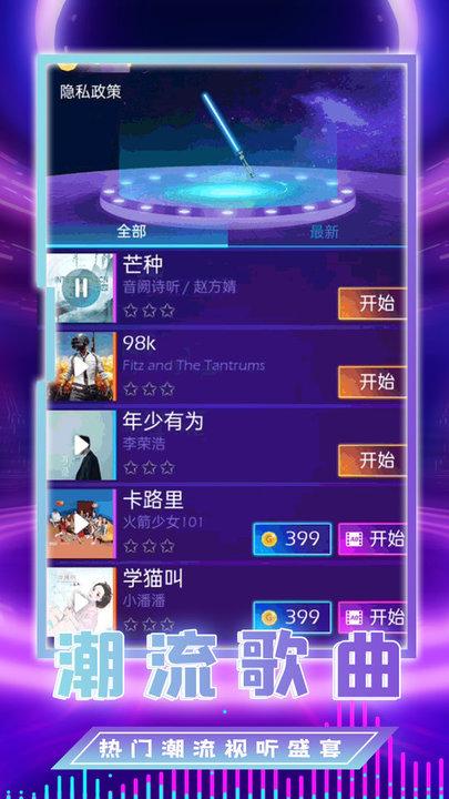 指尖节奏音乐球球最新版下载,指尖节奏音乐球球,节奏游戏