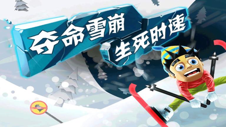 滑雪大冒险最新版本下载,滑雪游戏,滑雪大冒险,跑酷游戏