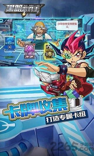 黑暗游戏王bt版公益服下载,黑暗游戏王,游戏王,动漫手游