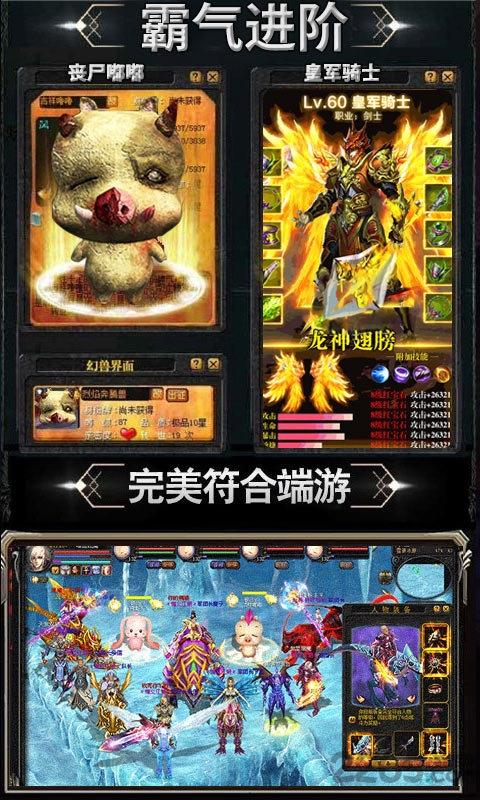 嘟嘟归来bt版下载,嘟嘟归来,传奇手游,竞技手游