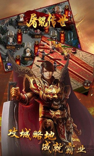 屠鲲传世bt变态版公益服下载,屠鲲传世,传奇手游,pk手游
