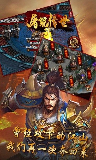 屠鲲传世bt变态版公益服下载,屠鲲传世,传奇手游,pk手游