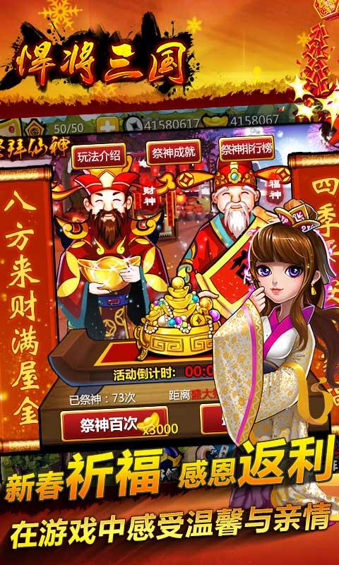 悍将三国gm版永久版下载,悍将三国,三国手游,国战手游,gm手游