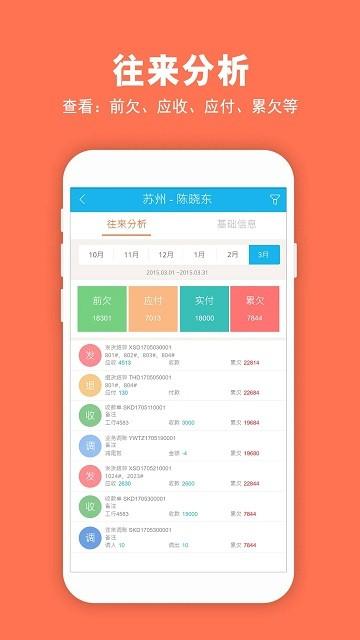 932服装企管家官方版app下载,932服装企管家,管理app,办公app