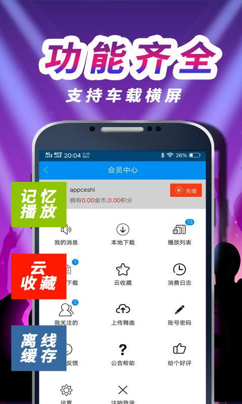车载DJ音乐盒app2024最新版下载,车载dj音乐盒,音乐app,听歌app