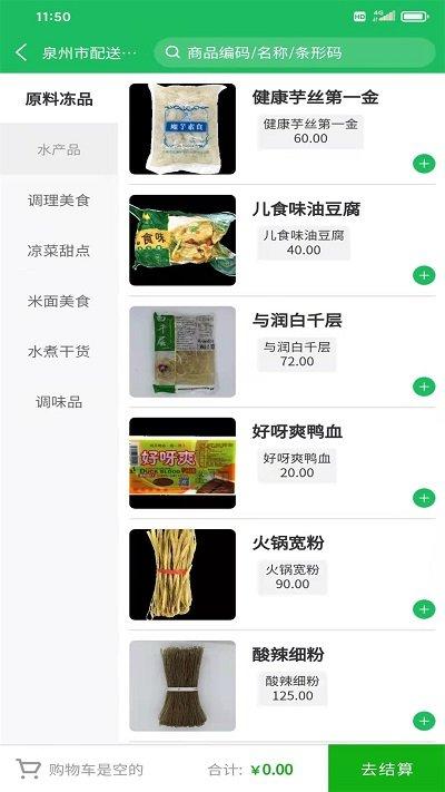 鼎锅在线app下载,鼎锅在线,食材采购app,买菜app