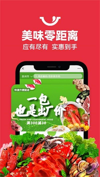 鼎锅在线app下载,鼎锅在线,食材采购app,买菜app