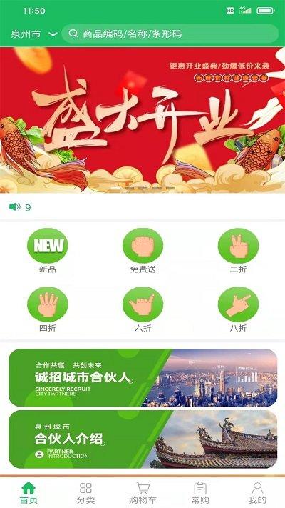 鼎锅在线app下载,鼎锅在线,食材采购app,买菜app