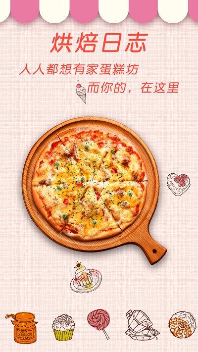厨房菜谱大全app下载,厨房菜谱大全,菜谱app