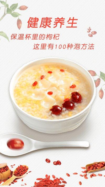 厨房菜谱大全app下载,厨房菜谱大全,菜谱app