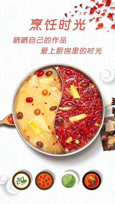 厨房菜谱大全app下载,厨房菜谱大全,菜谱app