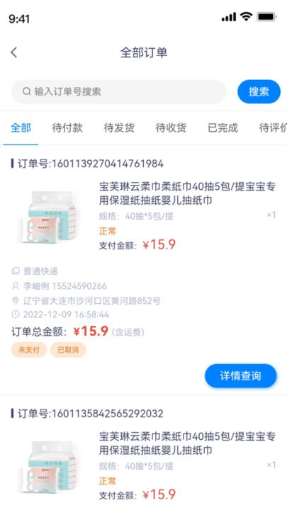 乾尊商城商家端app下载,乾尊商城,商家app