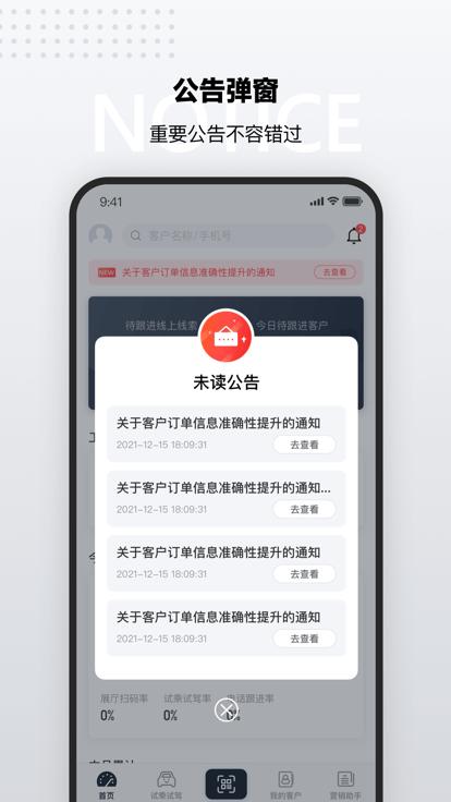 cms销售助手app最新版下载,cms销售助手,销售app,汽车销售app