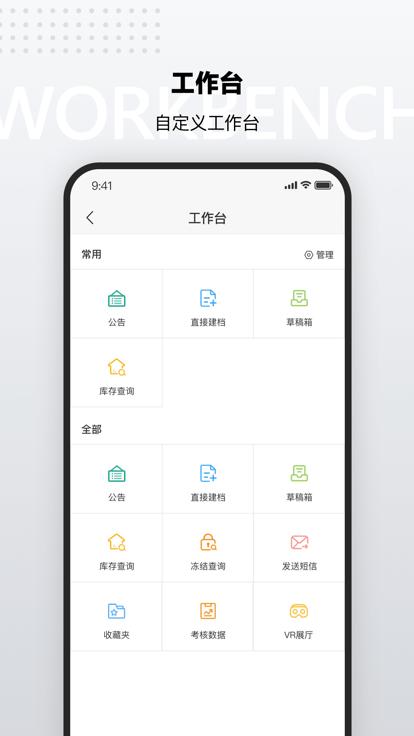 cms销售助手app最新版下载,cms销售助手,销售app,汽车销售app