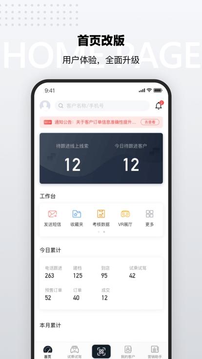 cms销售助手app最新版下载,cms销售助手,销售app,汽车销售app